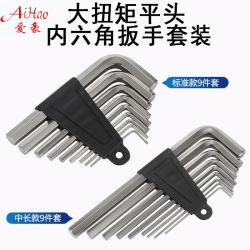 內(nèi)六角扳手緊固：專為內(nèi)六角螺絲設(shè)計(jì)，確保扭矩傳遞準(zhǔn)確